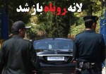 لانه روباه باز شد