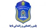 قرارگاه پلیس راه کازرون